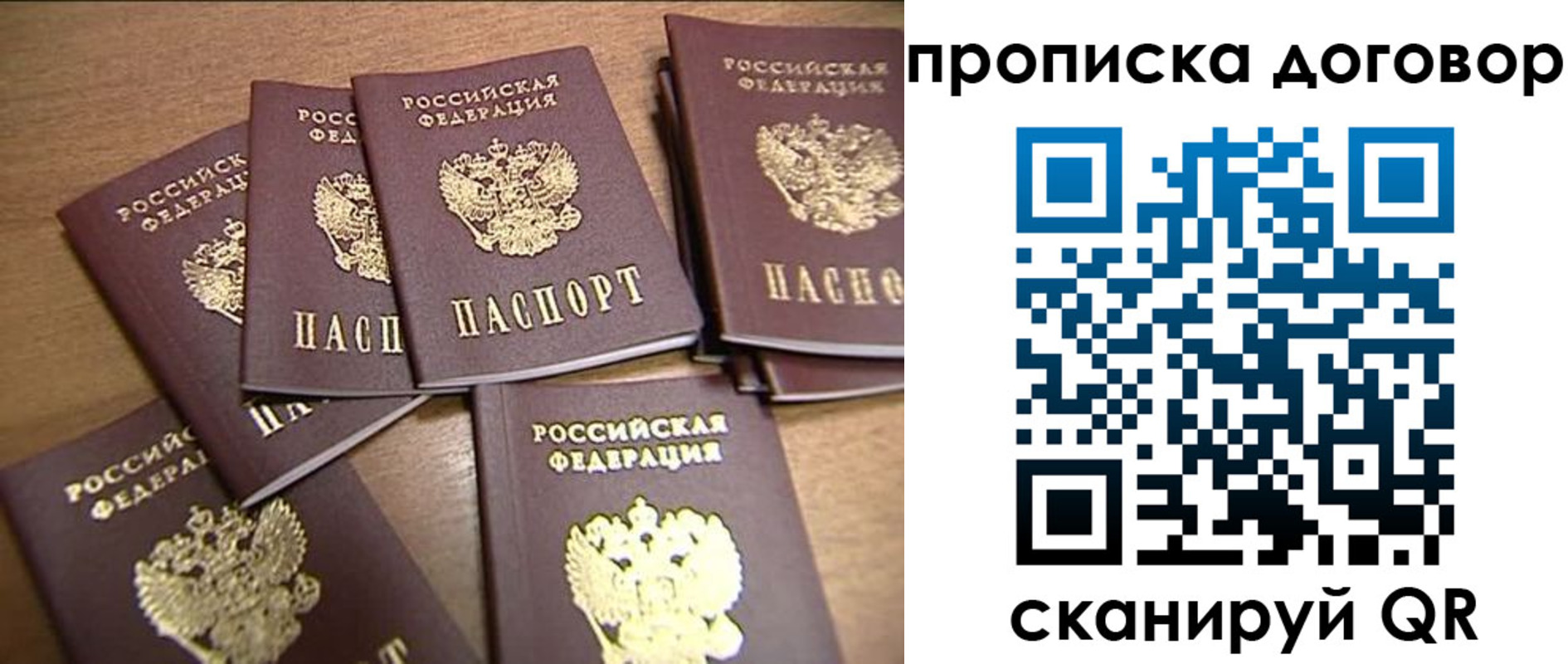где прописаться в Снежногорске