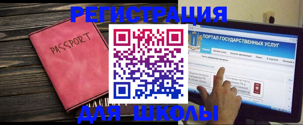 временная регистрация 2025 в Снежногорске