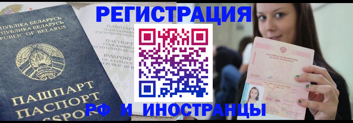 где прописаться в Снежногорске